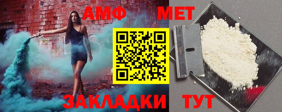 Владикавказ  АМФЕТАМИН 98%  АМФЕТАМИН  Вход с VPN 