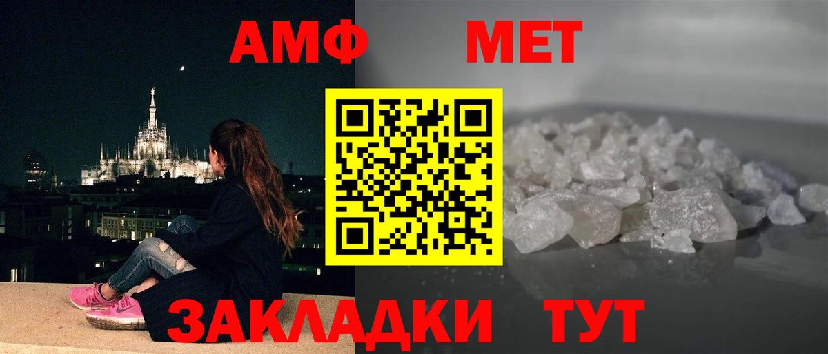 Amphetamine Premium Владикавказ