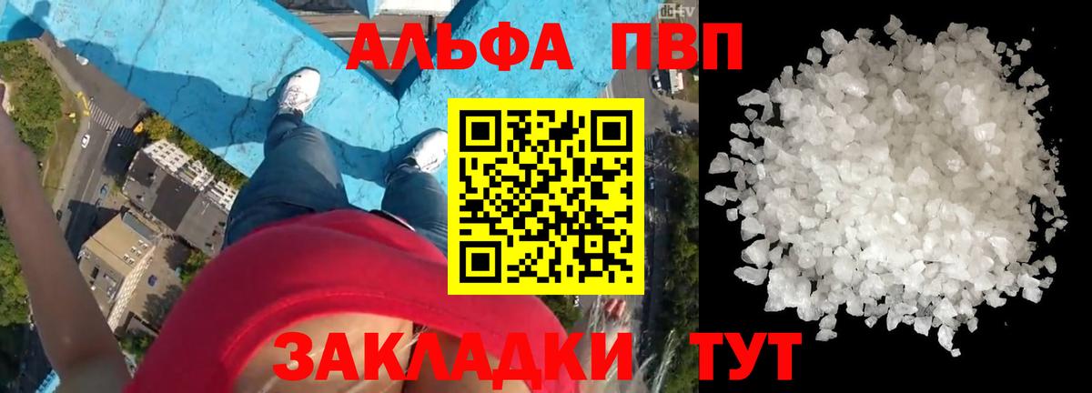 A-PVP крисы CK  Alpha-PVP Соль  наркота  Владикавказ  APVP СК  Вход с VPN 