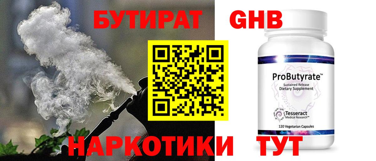 БУТИРАТ буратино Владикавказ