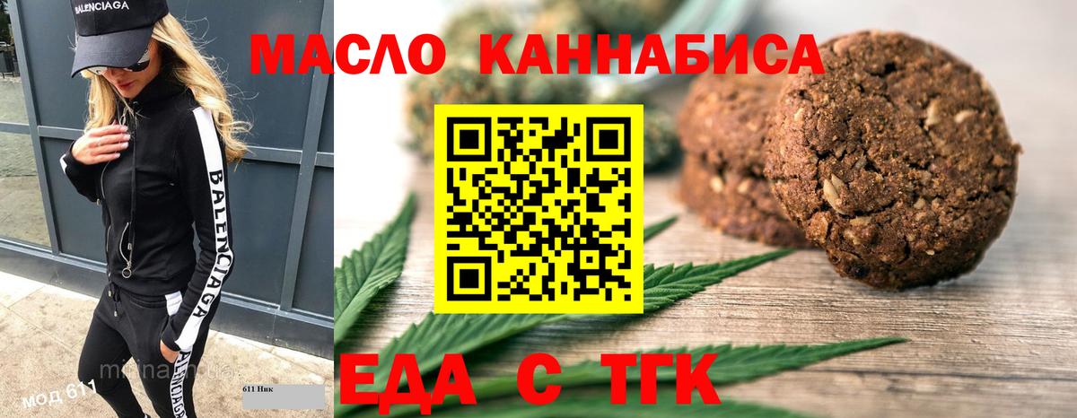 Canna-Cookies конопля  Вход с VPN  Владикавказ 