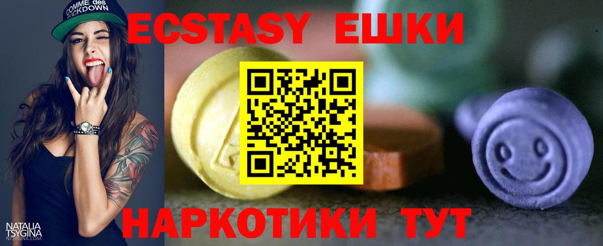 Ecstasy 250 мг Владикавказ