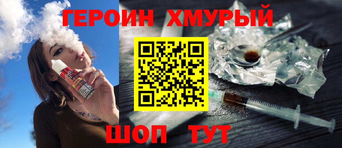 Героин VHQ  Вход с VPN  Владикавказ 