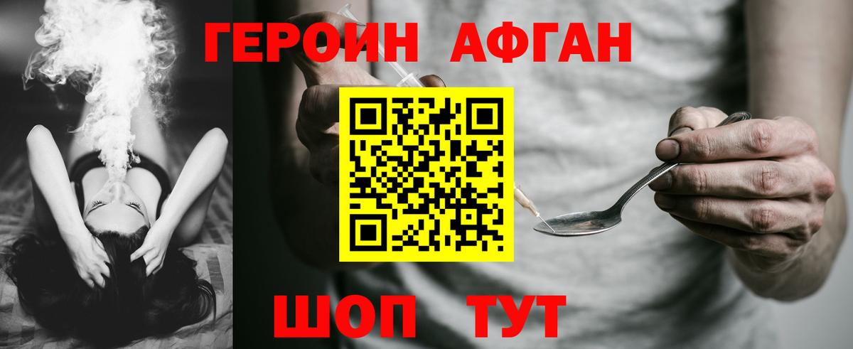 ГЕРОИН хмурый Владикавказ