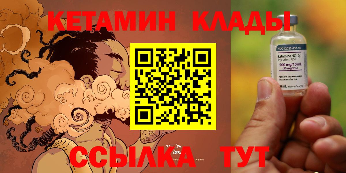 КЕТАМИН ketamine  КЕТАМИН ketamine  Вход с VPN  гидра ССЫЛКА  Владикавказ 