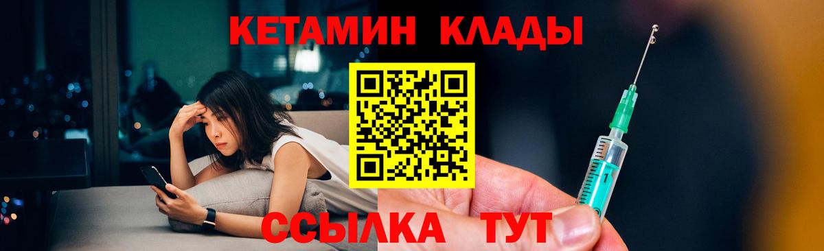 Кетамин ketamine Владикавказ