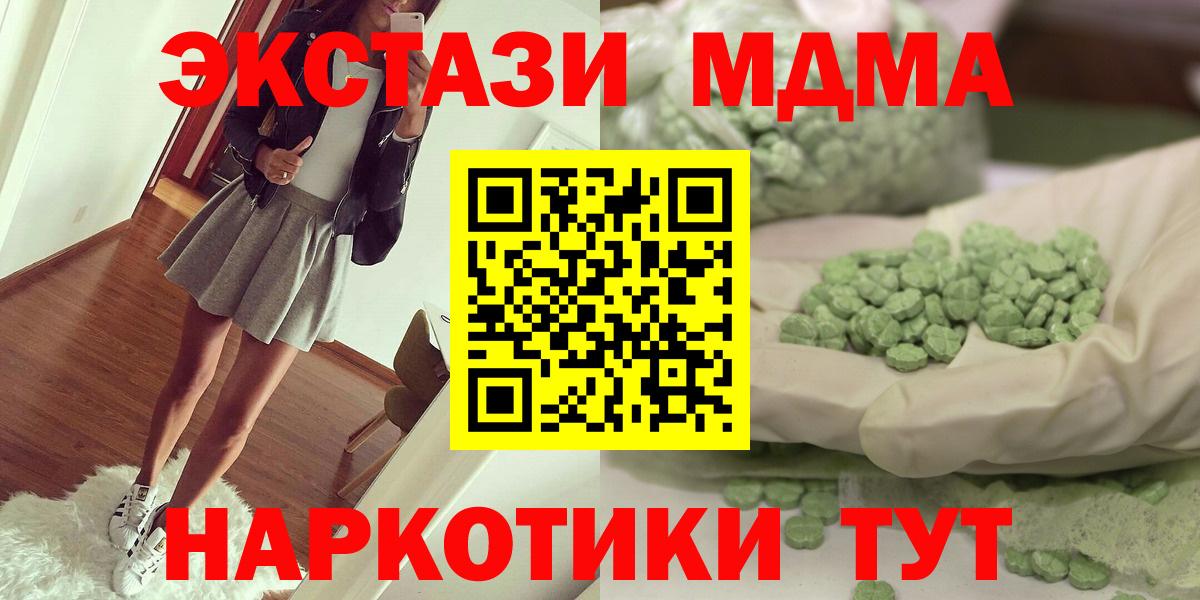 MDMA VHQ  МДМА Molly  MDMA  Владикавказ  Вход с VPN 