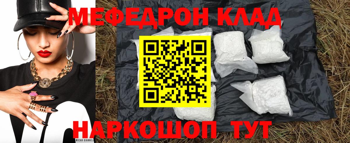 Меф mephedrone  МЯУ-МЯУ  blacksprut tor  МЕФ  МЯУ-МЯУ mephedrone  Вход с VPN  Владикавказ 