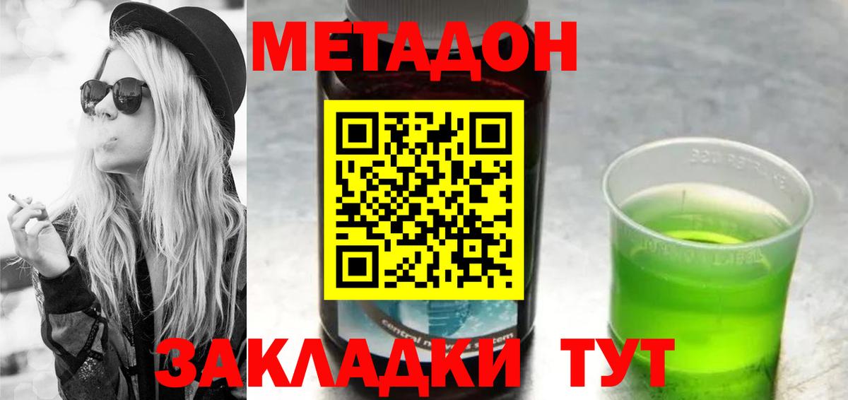 Метадон белоснежный  кракен ССЫЛКА  Владикавказ  МЕТАДОН кристалл  Вход с VPN 
