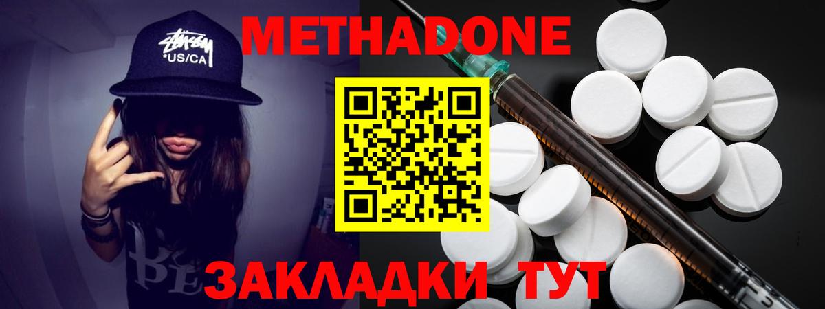 КОКАИН  Кокаин  АМФ кристаллы  Вход с VPN  ЭКСТАЗИ  Канабис  NBOMe  Меф кристаллы  Владикавказ  Канабис  ГАШИШ 