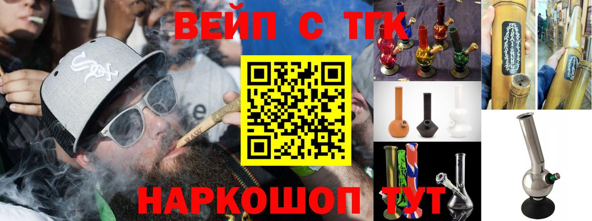 Дистиллят ТГК THC oil Владикавказ