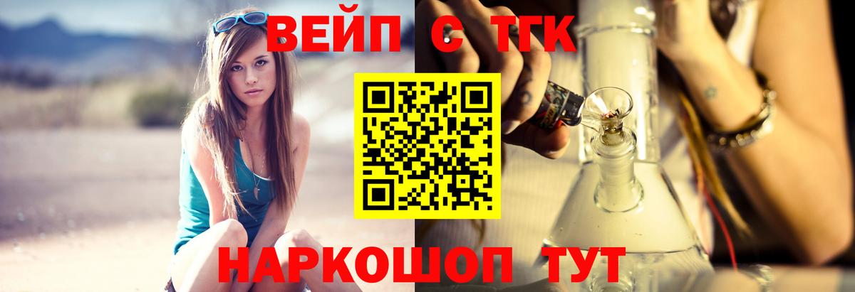 ТГК THC oil  ТГК Wax  дарнет шоп  Вход с VPN  Владикавказ 